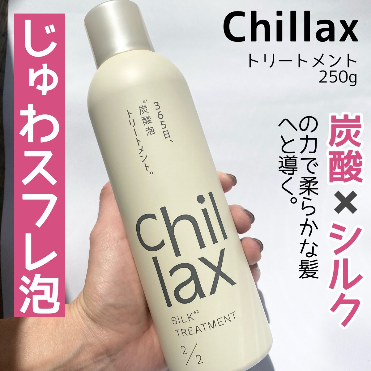 risako on LIPS 「\泡で出る!ヘアケア/・・Chillax・プッシュするだけで泡..」(4枚目)