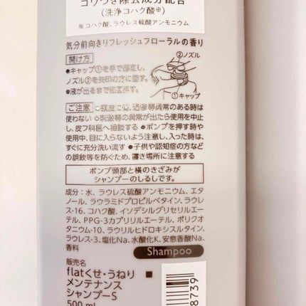 くせ・うねりメンテナンスシャンプー/トリートメント(ボリュームダウン)/エッセンシャル/シャンプー・コンディショナーを使ったクチコミ(3枚目)