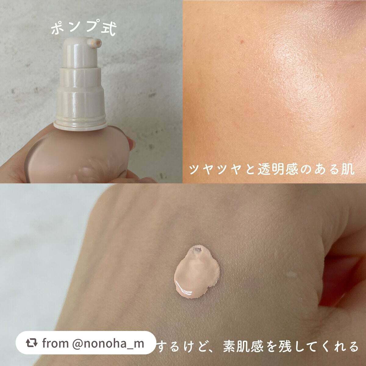 プロテクティング ファンデーション プライマー		/PAUL & JOE BEAUTE/化粧下地を使ったクチコミ(3枚目)