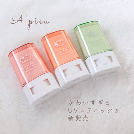 アピュー ジューシーパン UVスティック/A’pieu/日焼け止め・UVケアを使ったクチコミ(2枚目)