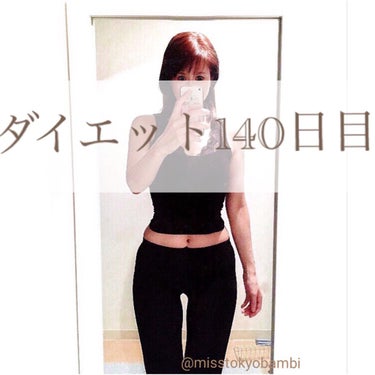 【ダイエット140日目】

コロナ太りからのやり直しダイエット
140日目報告です✍️

୨୧┈┈┈┈┈┈┈┈┈┈┈┈┈┈୨୧

うーん、特に変わってないような…

気持ち、太ももがちょっとだけ
細くな