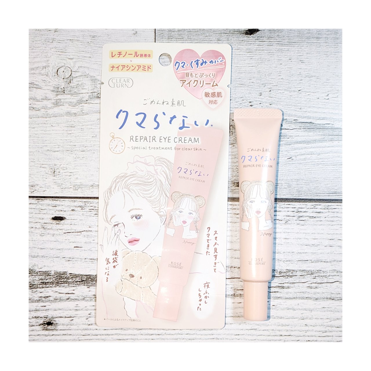 ごめんね素肌 クマらないアイクリーム/クリアターン/アイケア・アイクリームを使ったクチコミ（2枚目）