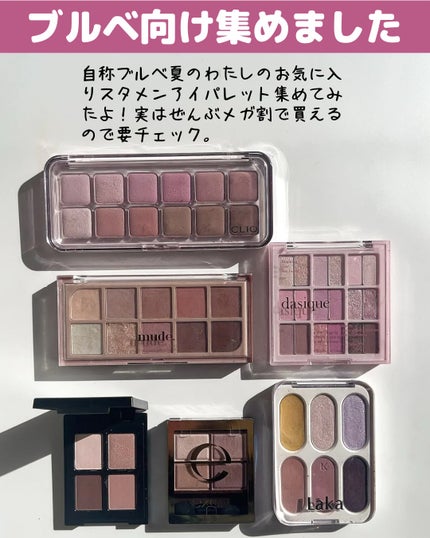 エトワルローズ 4色アイシャドウ/Étoile Rose/アイシャドウパレットを使ったクチコミ(2枚目)