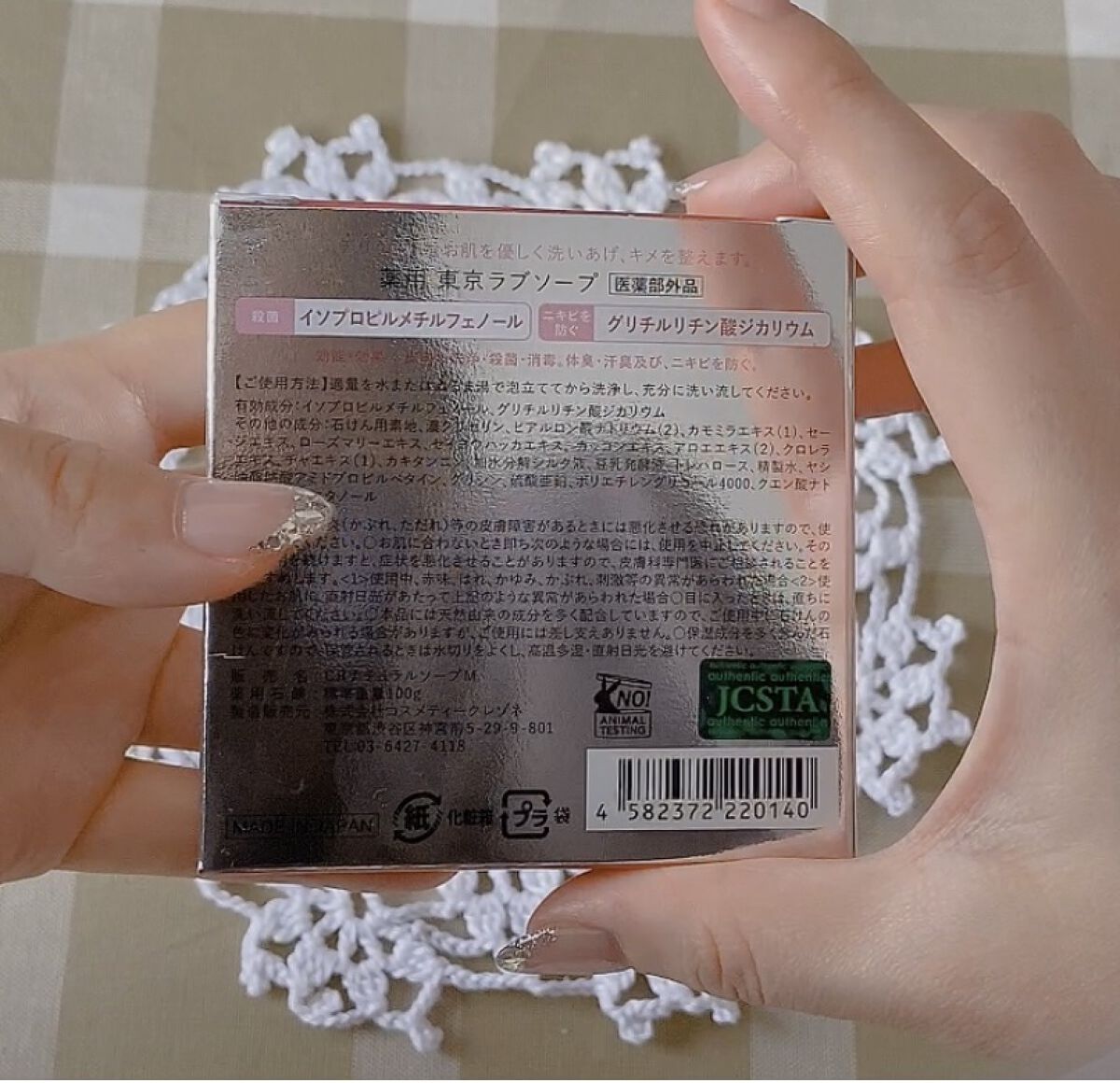 東京ラブソープ プレミアム/東京ラブ/デリケートゾーンケアを使ったクチコミ（2枚目）