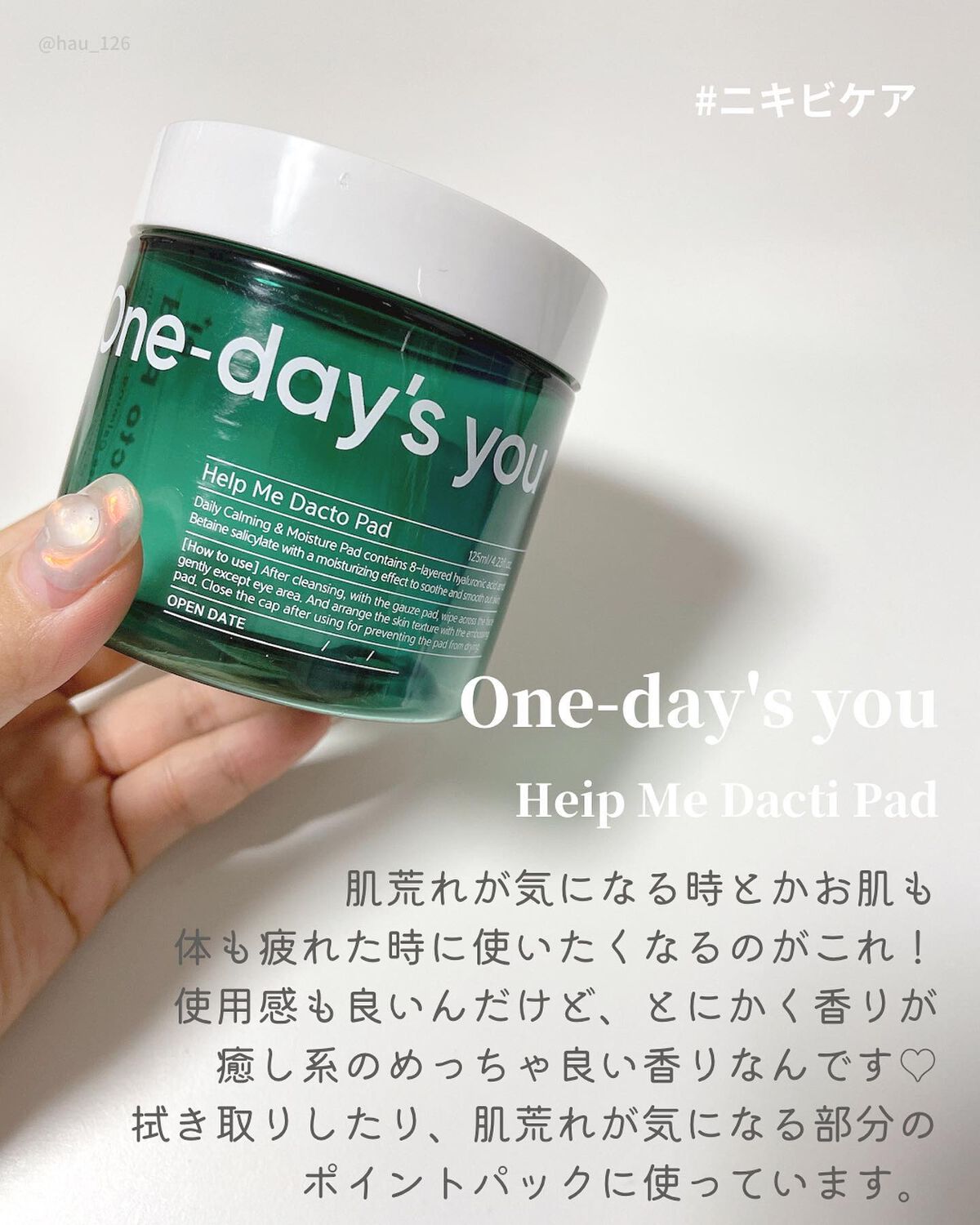 haruka -韓国コスメ- on LIPS 「🗣️ここ最近のお気に入りの拭き取りパッド🛀🫧﹏﹏﹏﹏﹏﹏﹏﹏﹏..」(7枚目)
