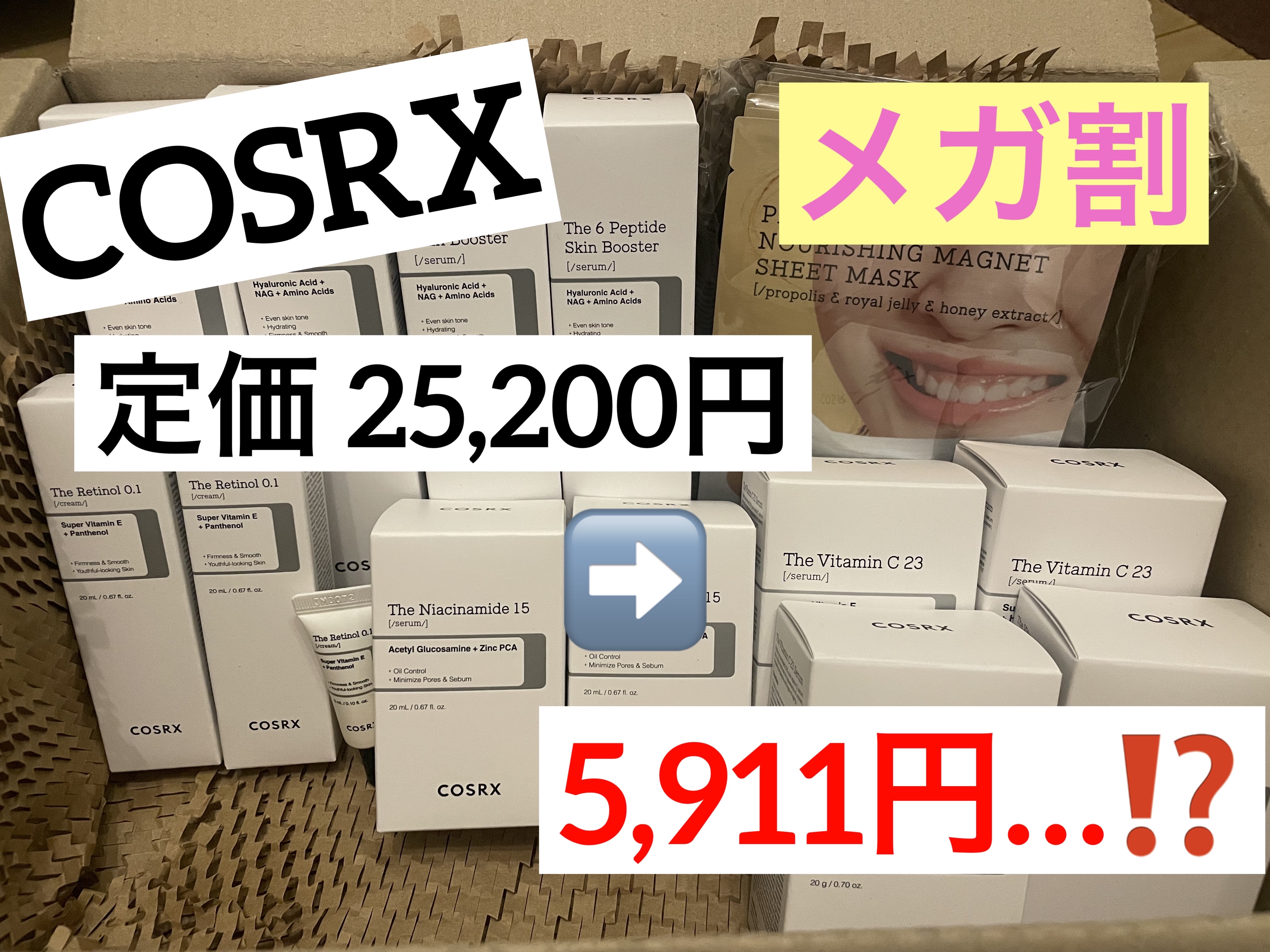 フルフィットプロポリスナリシングマグネットシートマスク /COSRX/シートマスク・パックを使ったクチコミ（1枚目）