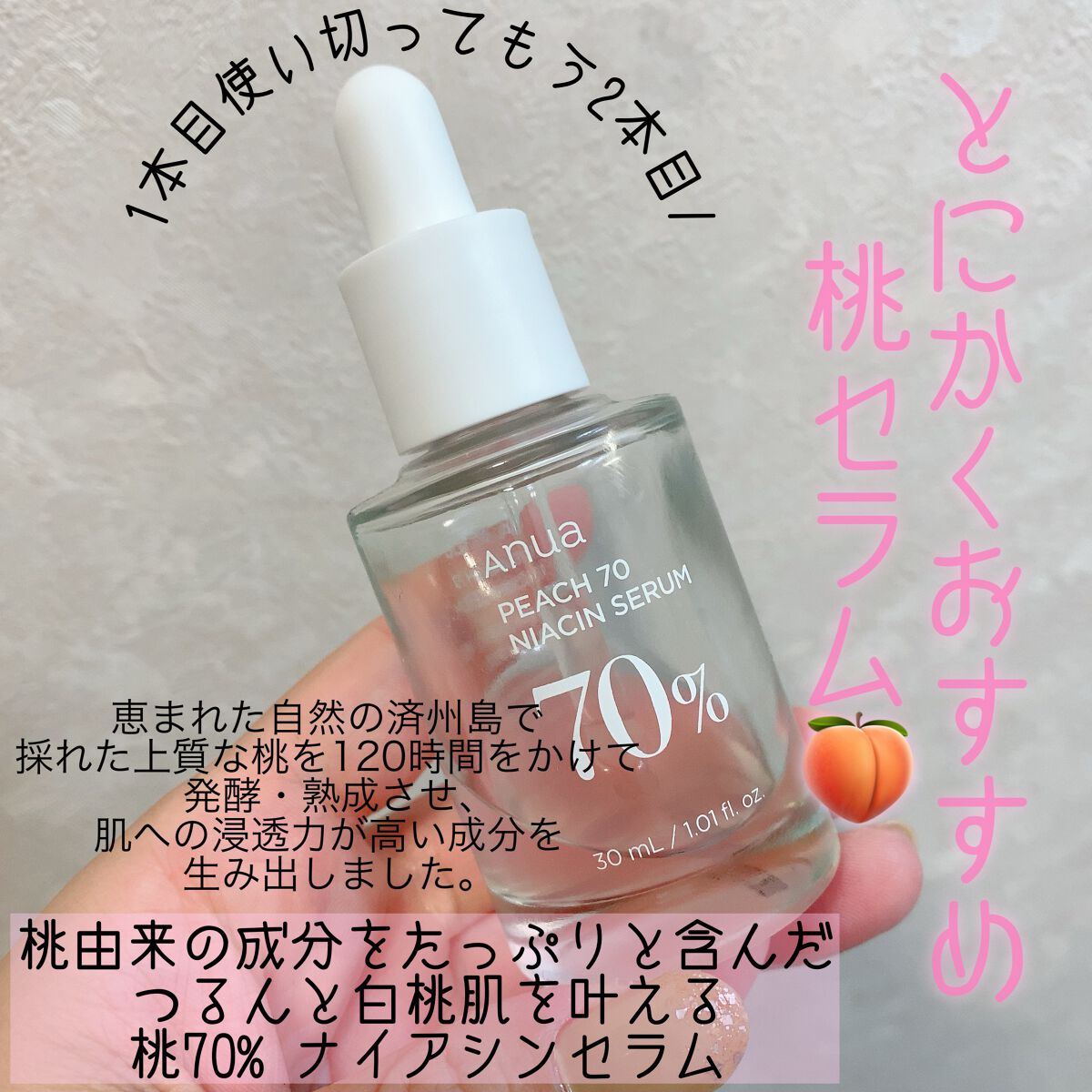 ドクダミ 77 スージングトナー/Anua/化粧水を使ったクチコミ（2枚目）