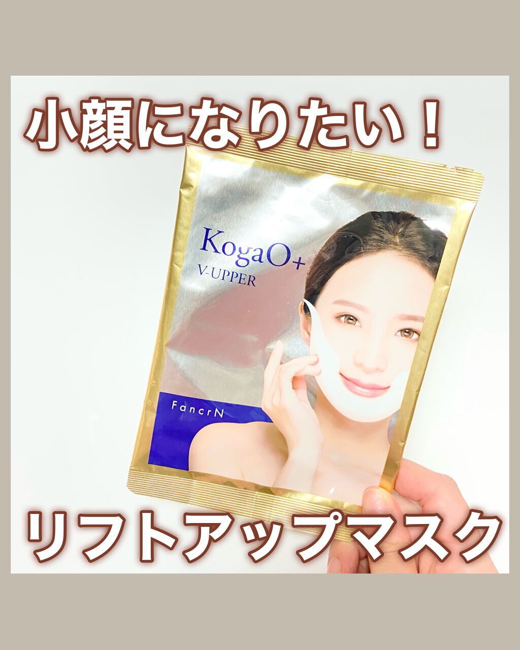 KogaO+/FancrN Pharmacy./シートマスク・パックを使ったクチコミ(1枚目)