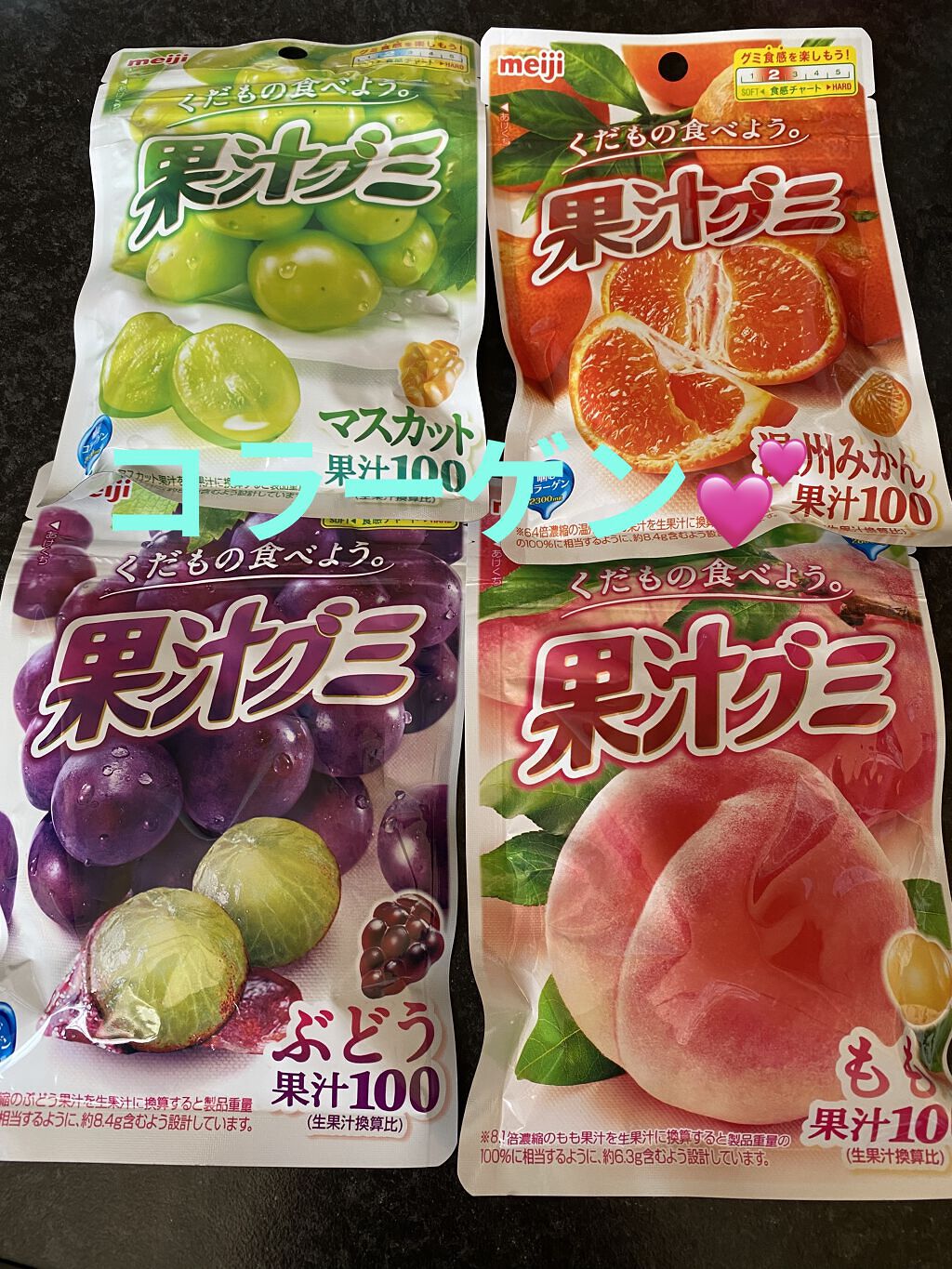 果汁グミ/明治/食品を使ったクチコミ（1枚目）