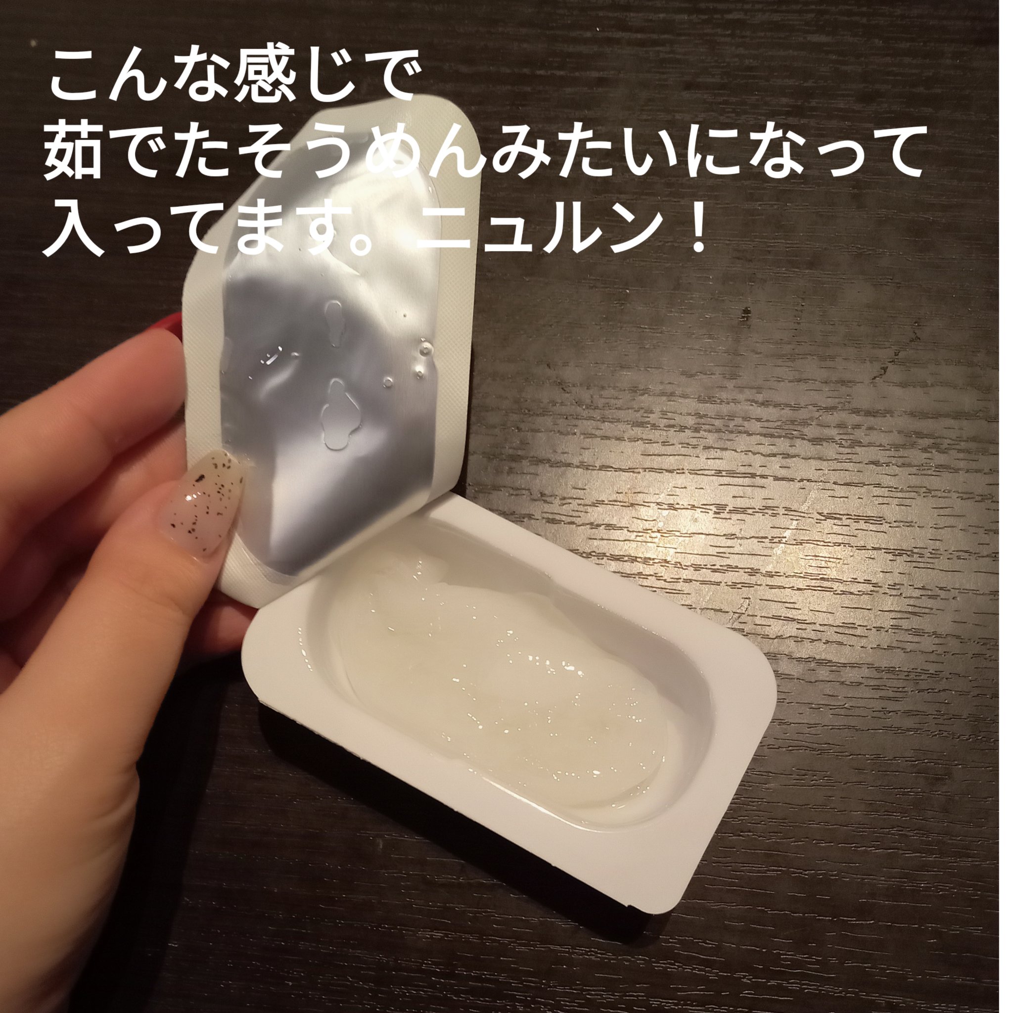 インデップス™モイスチャーバイオセルロースマスク/MADFORCOS/シートマスク・パックを使ったクチコミ（3枚目）