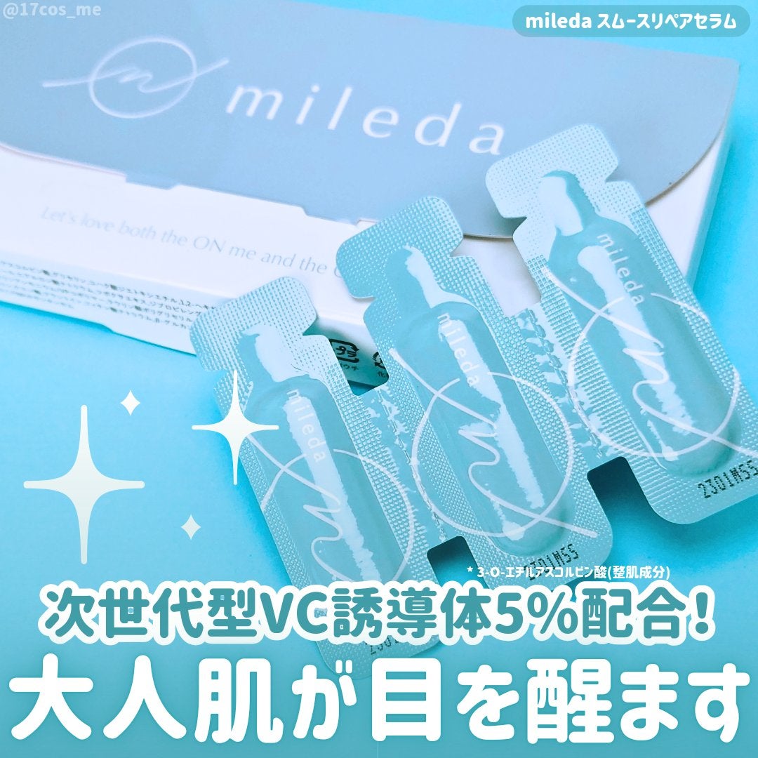 スムースリペアセラム/mileda/美容液を使ったクチコミ(1枚目)