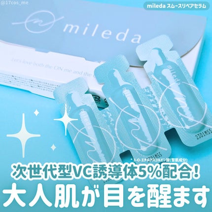 スムースリペアセラム/mileda/美容液を使ったクチコミ(1枚目)