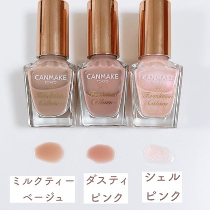 ファンデーションカラーズ/キャンメイク/マニキュアを使ったクチコミ(3枚目)