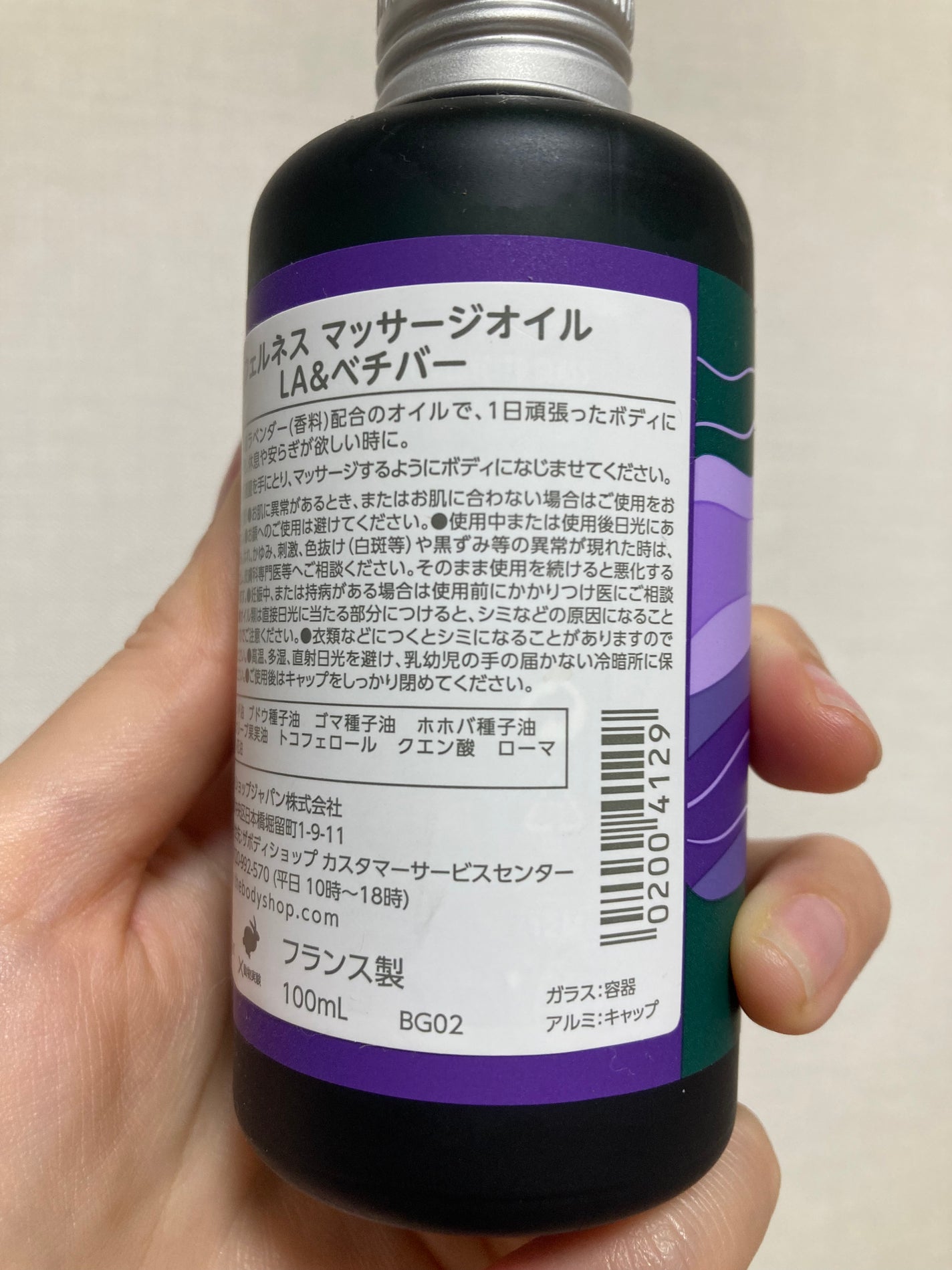 ウェルネス マッサージオイル ラベンダー&ベチバー/THE BODY SHOP/ボディオイルを使ったクチコミ(3枚目)