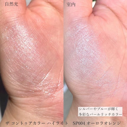 ザ コントゥア カラー(パウダー)/Visée/ハイライト・シェーディングを使ったクチコミ(3枚目)