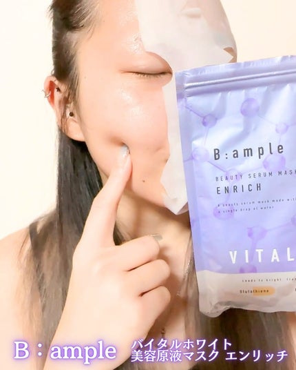 美容原液マスク エンリッチ/Bアンプル/シートマスク・パックを使ったクチコミ(4枚目)