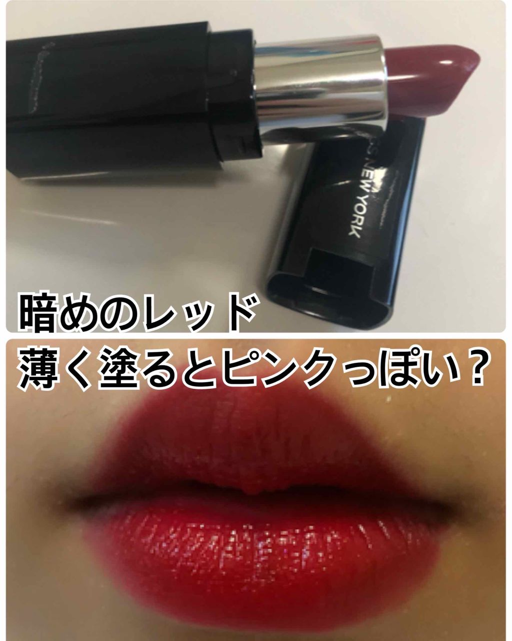 モイスチャーリップスティック/KISS NEW YORK/口紅を使ったクチコミ(2枚目)