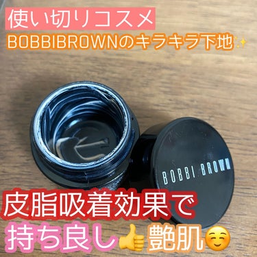 イルミネイティング フェイス ベース/BOBBI BROWN/化粧下地を使ったクチコミ（1枚目）