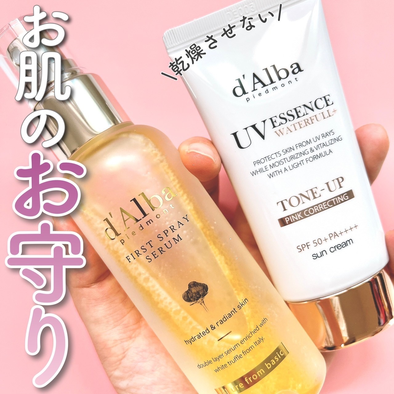 ダルバ ホワイトトリュフファーストスプレーセラム/ダルバ/ミスト状化粧水を使ったクチコミ（1枚目）