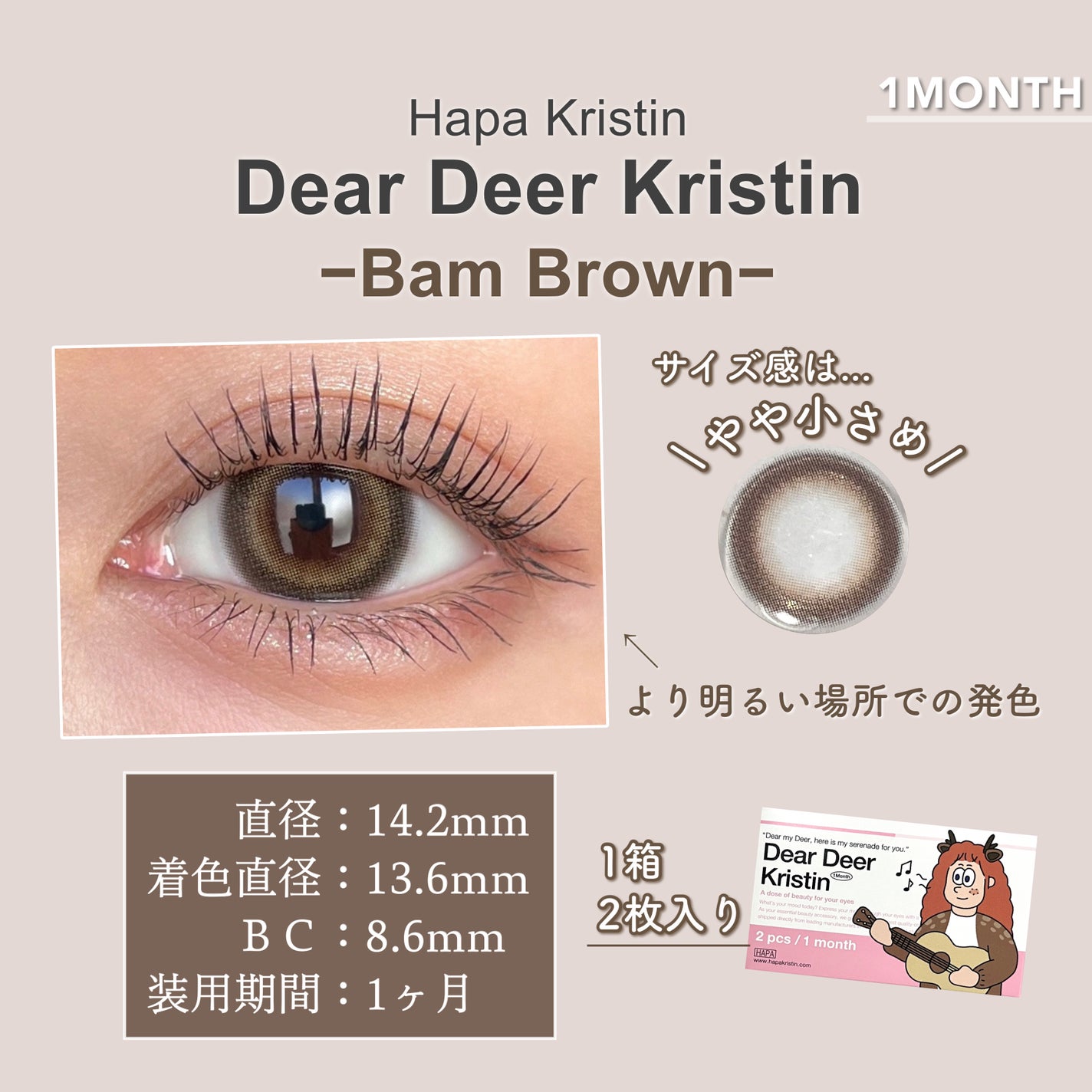 Dear Deer Kristen 1month/Hapa kristin/ワンデー(1DAY)カラコンを使ったクチコミ(3枚目)