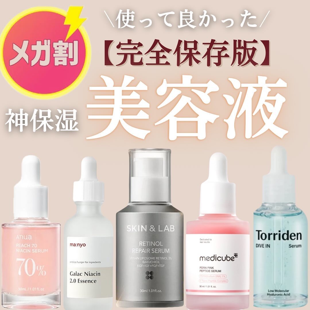 ダイブイン セラム/Torriden/美容液を使ったクチコミ（1枚目）