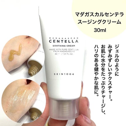 センテラ トラベルキット/SKIN1004/トライアルキットを使ったクチコミ(7枚目)