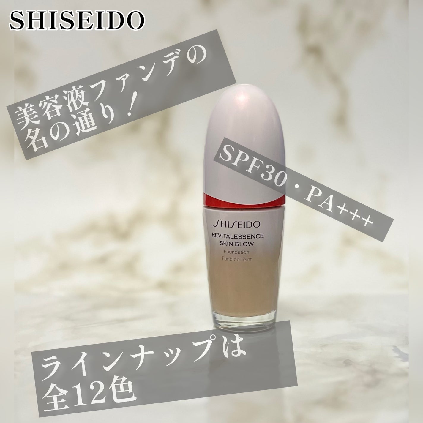エッセンス スキングロウ ファンデーション/SHISEIDO/リキッドファンデーションを使ったクチコミ(3枚目)