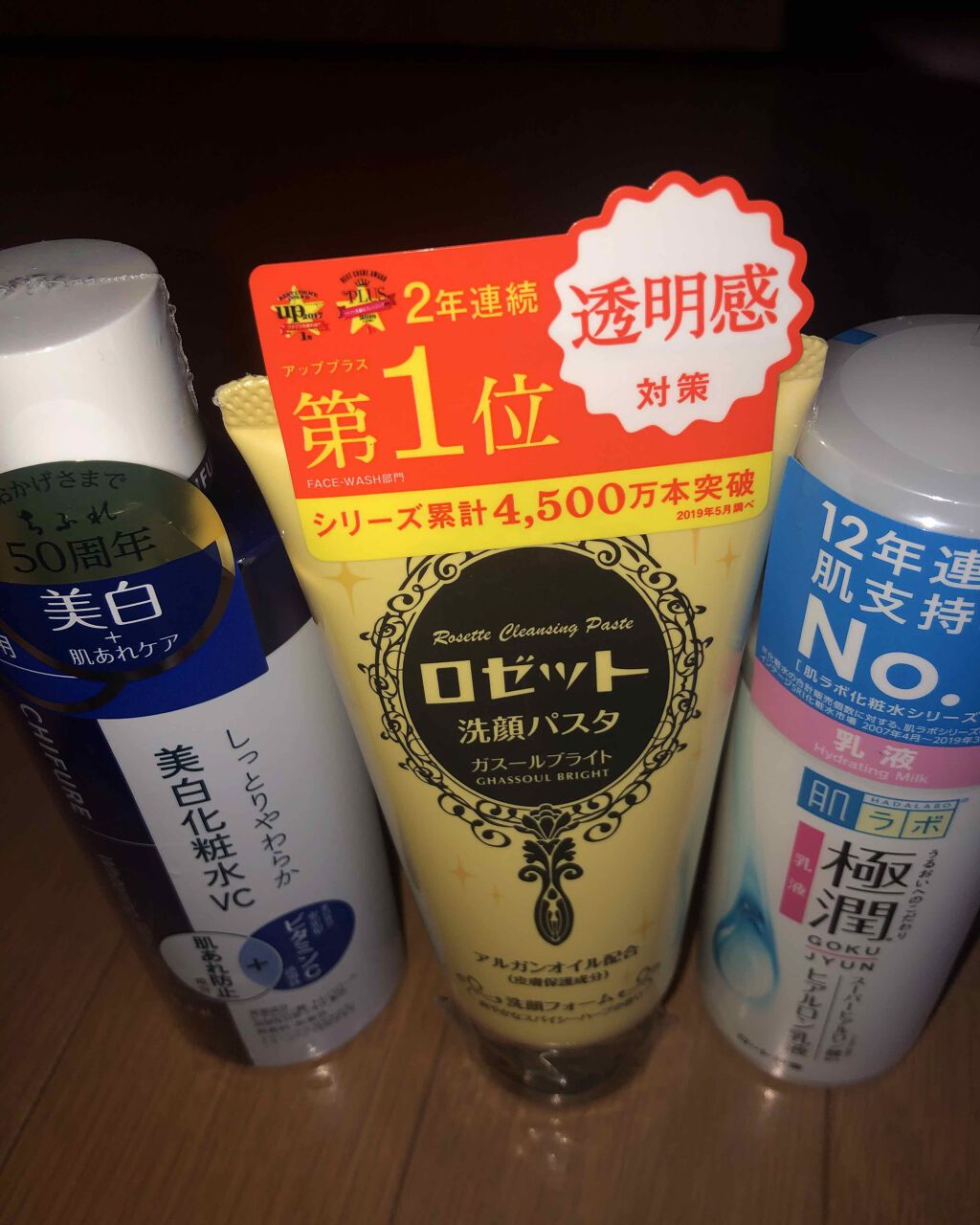 ロゼット 洗顔パスタ ガスールブライト/ロゼット/洗顔フォームを使ったクチコミ（2枚目）