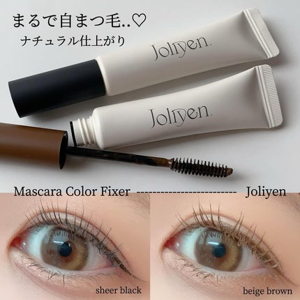 マスカラカラーフィクサー/Joliyen/眉マスカラを使ったクチコミ(1枚目)