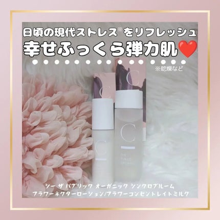 シンクロブルーム フラワーネクターローション/C THE PUBLIC ORGANIC/化粧水を使ったクチコミ(1枚目)