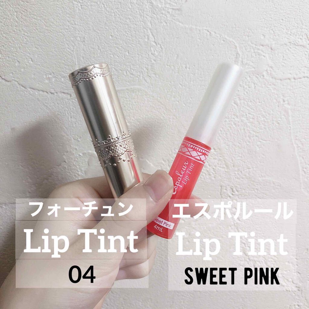 エスポルール リップティント スイートピンク/エスポルール/リップティントを使ったクチコミ（2枚目）