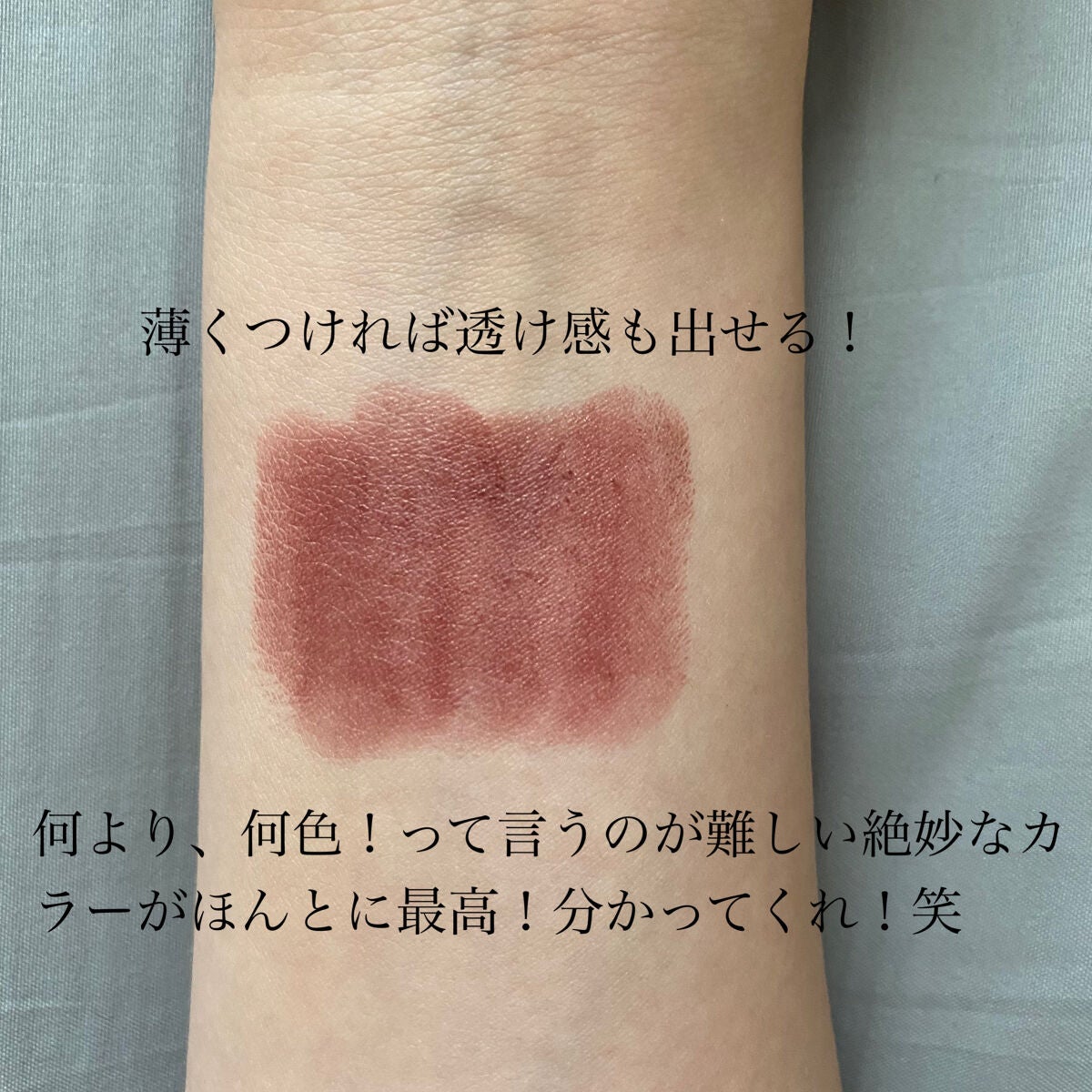 ラブ ミー リップスティック /M・A・C/口紅を使ったクチコミ(5枚目)