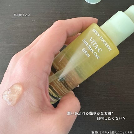 ã°ãªãŒã³ã¿ã³ãžã§ãªã³ ãã¿C ããŒã¯ã¹ãããã±ã¢ã»ã©ã /goodal/çŸå®¹æ¶²ã䜿ã£ãã¯ãã³ãïŒ4æç®ïŒ