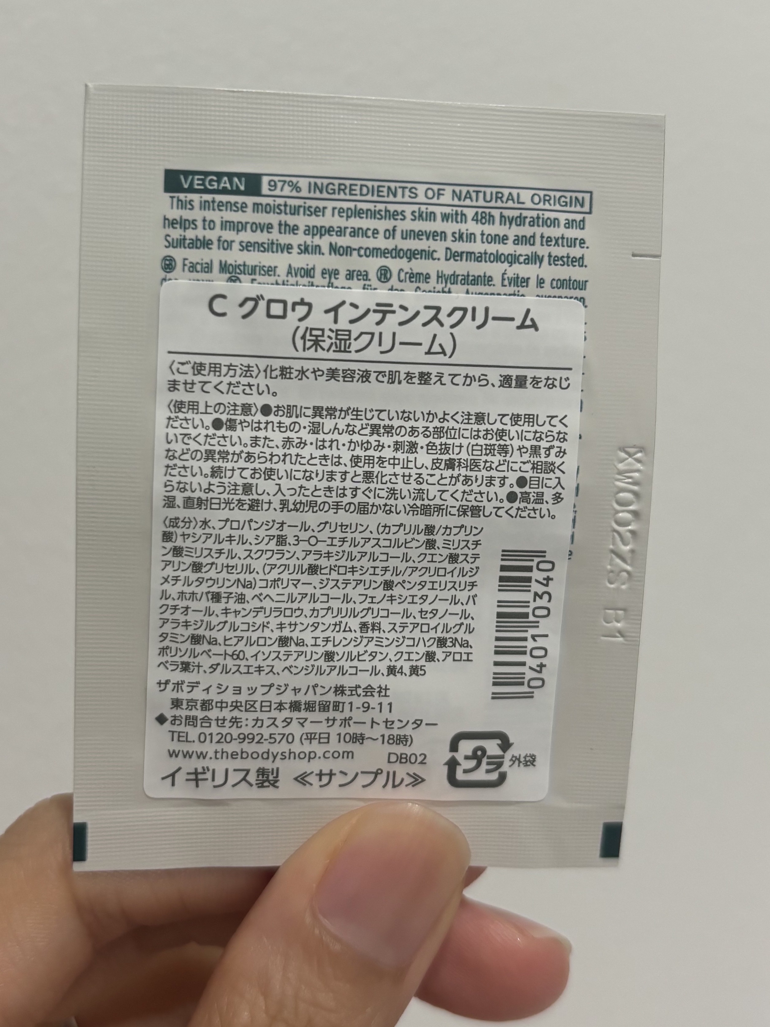 THE BODY SHOP VC グロウ モイスチャージェルクリームのクチコミ「🧡THE BODY SHOP🧡
🧡VC グロウ モイスチャージェルクリーム 1ml🧡

固めの.....」（2枚目）