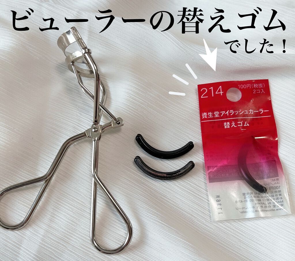 アイラッシュカーラー /SHISEIDO/ビューラーを使ったクチコミ(2枚目)