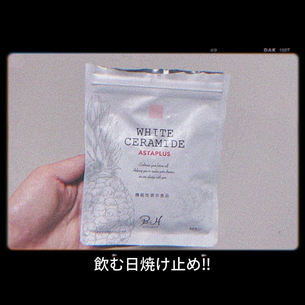 WHITE CERAMIDE ASTAPLUS/B/H COLLECT/美容サプリメントを使ったクチコミ(1枚目)