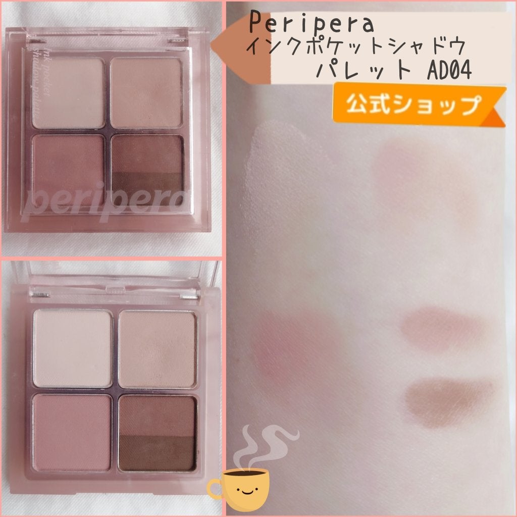 ペリペラ インク ポケット シャドウ パレット/PERIPERA/アイシャドウパレットを使ったクチコミ(3枚目)