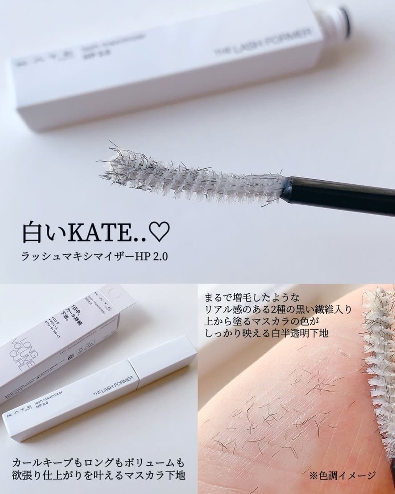 ケイト カールアウェイキングマスカラ/KATE/マスカラを使ったクチコミ（2枚目）