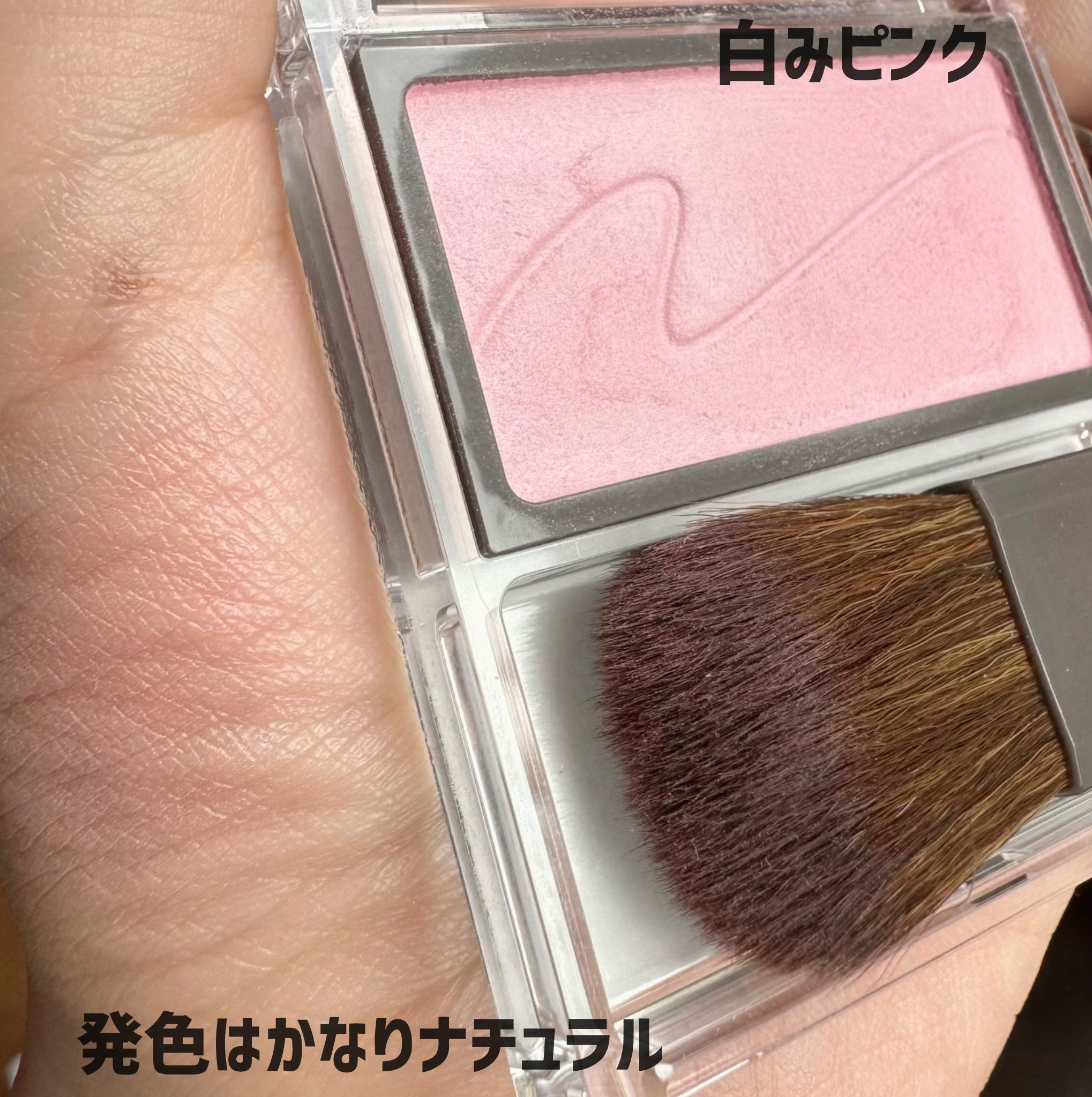 チークブラッシュ/CEZANNE/パウダーチークを使ったクチコミ（2枚目）