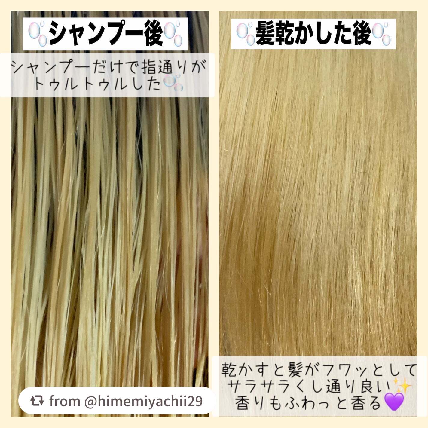 アノブ ダメージリペアシャンプー/UNOVE/市販シャンプーを使ったクチコミ(3枚目)