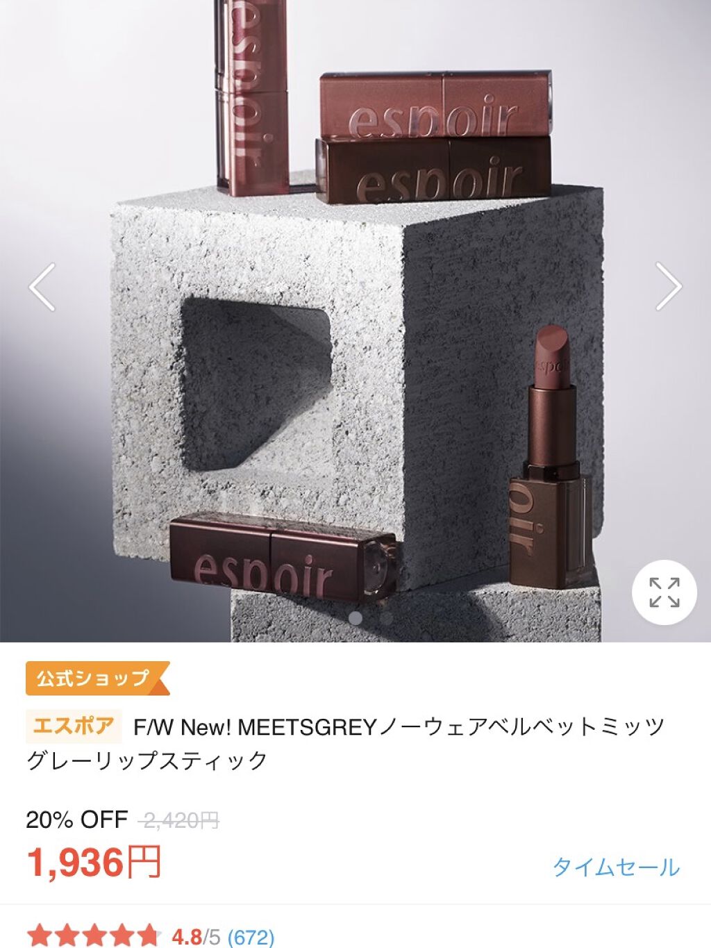 リップスティックノーウェアベルベットミッツグレー/espoir/口紅を使ったクチコミ（2枚目）