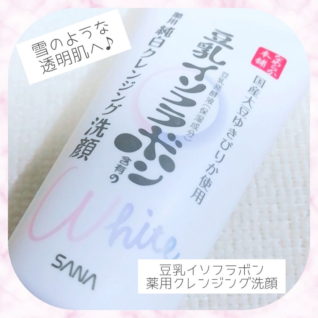 薬用クレンジング洗顔 N/なめらか本舗/洗顔フォームを使ったクチコミ(1枚目)