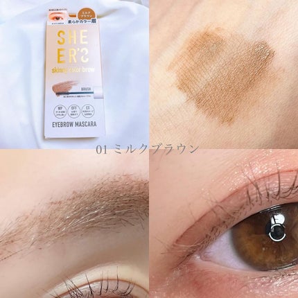 スキニーカラーブロウ/シアーズ/眉マスカラを使ったクチコミ(4枚目)