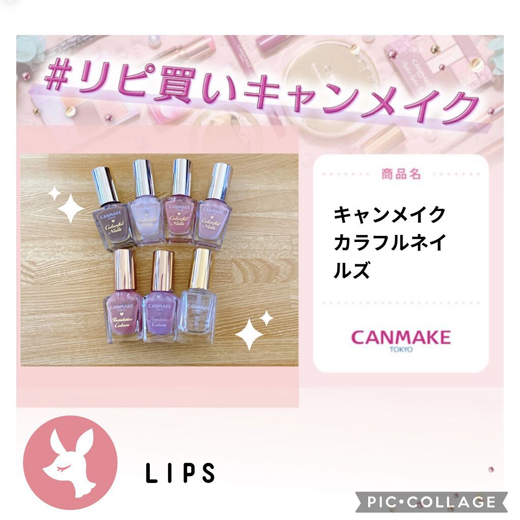 カラフルネイルズ/キャンメイク/マニキュアを使ったクチコミ（1枚目）