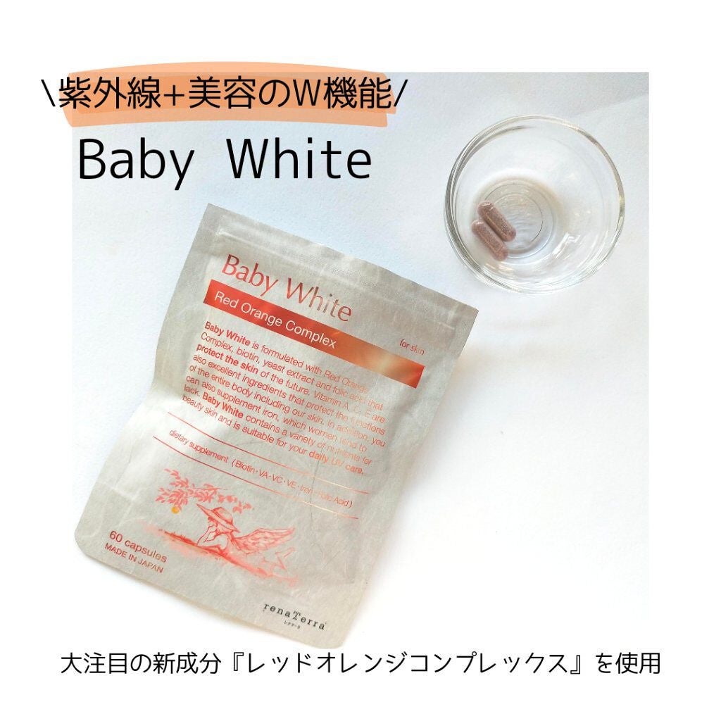 Baby White 60粒/renaTerra/美容サプリメントを使ったクチコミ(1枚目)