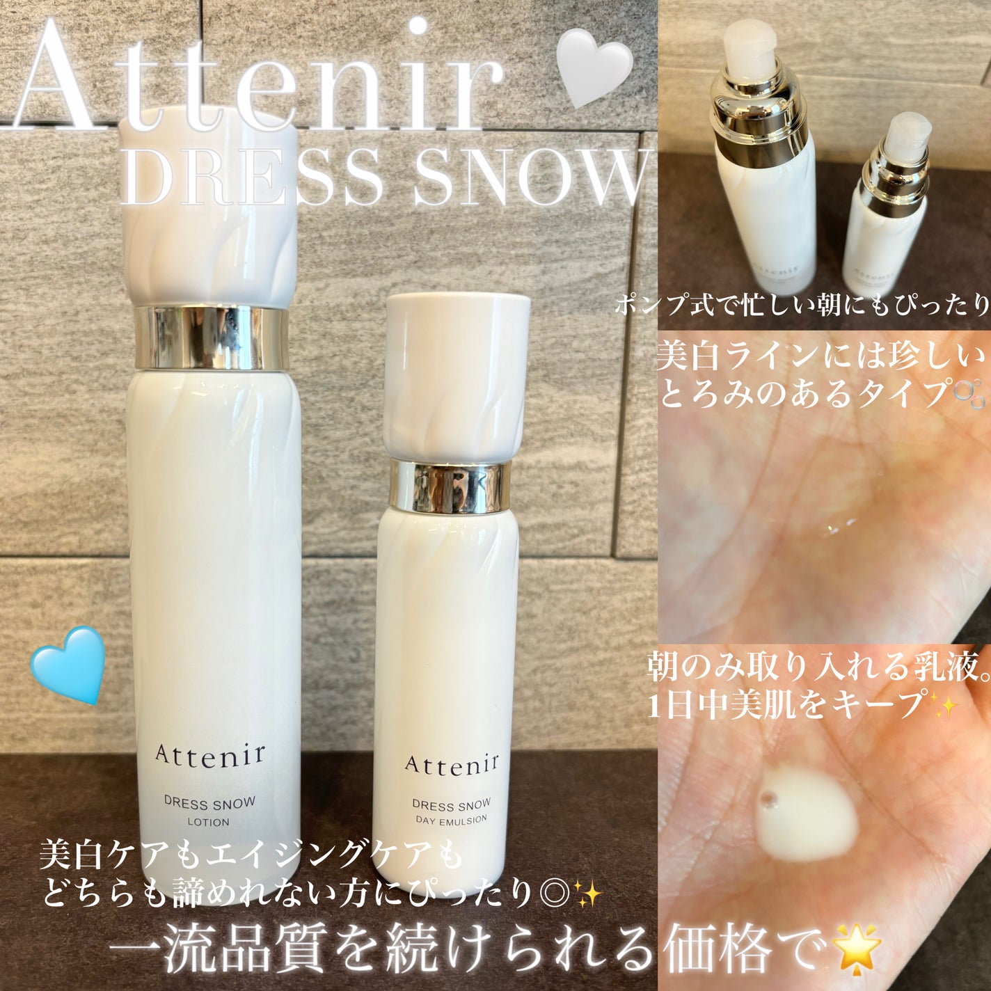 ドレススノー ローション【医薬部外品】 /アテニア/化粧水を使ったクチコミ(1枚目)