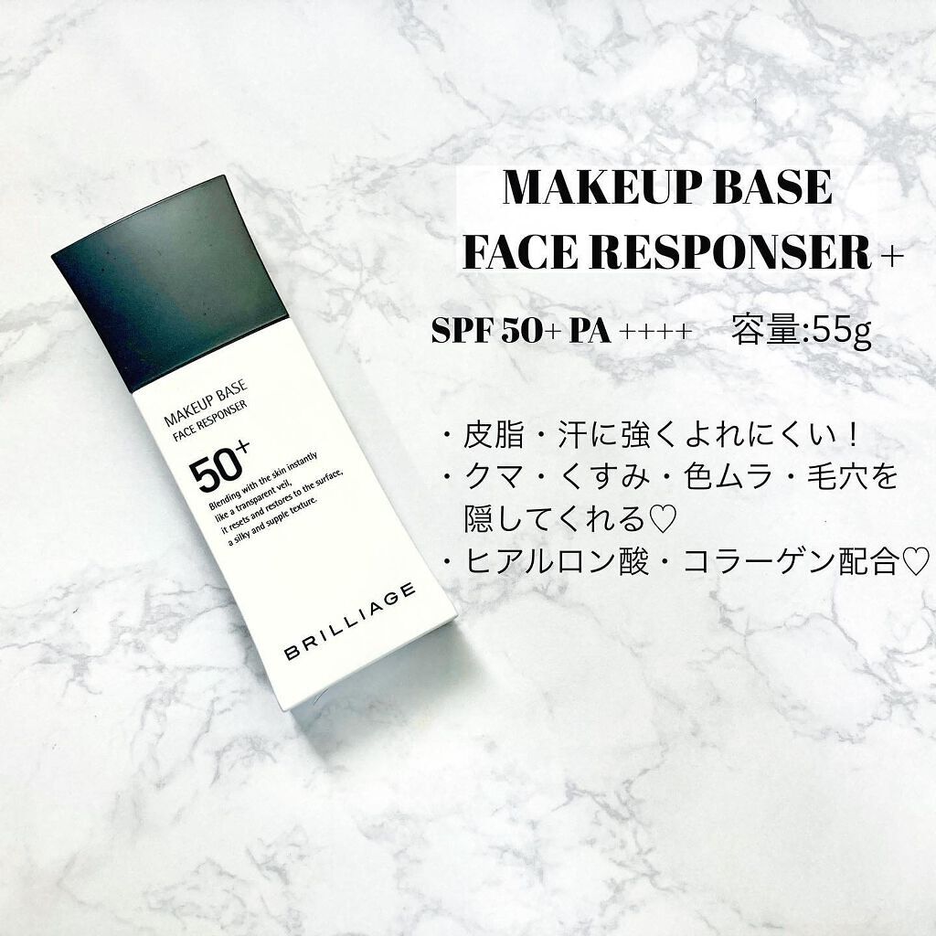 メイクアップベース フェイスレスポンサー/ブリリアージュ/化粧下地を使ったクチコミ(2枚目)