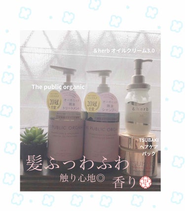 モイストエアリー オイルクリーム3.0/＆herb/ヘアオイルを使ったクチコミ（1枚目）