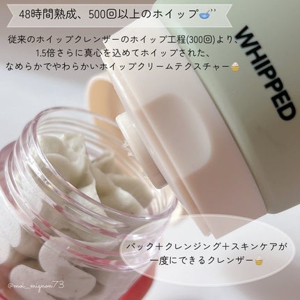 ヴィーガンパッククレンザーチューブ/WHIPPED/洗顔フォームを使ったクチコミ(3枚目)