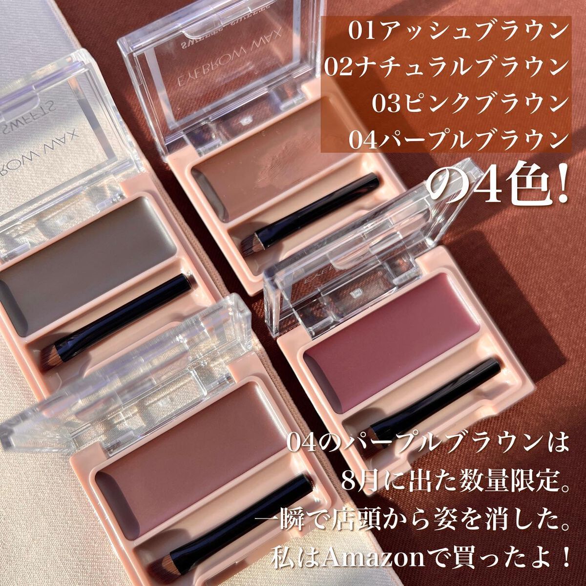 アイブロウワックス/スウィーツ スウィーツ/その他アイブロウを使ったクチコミ（3枚目）